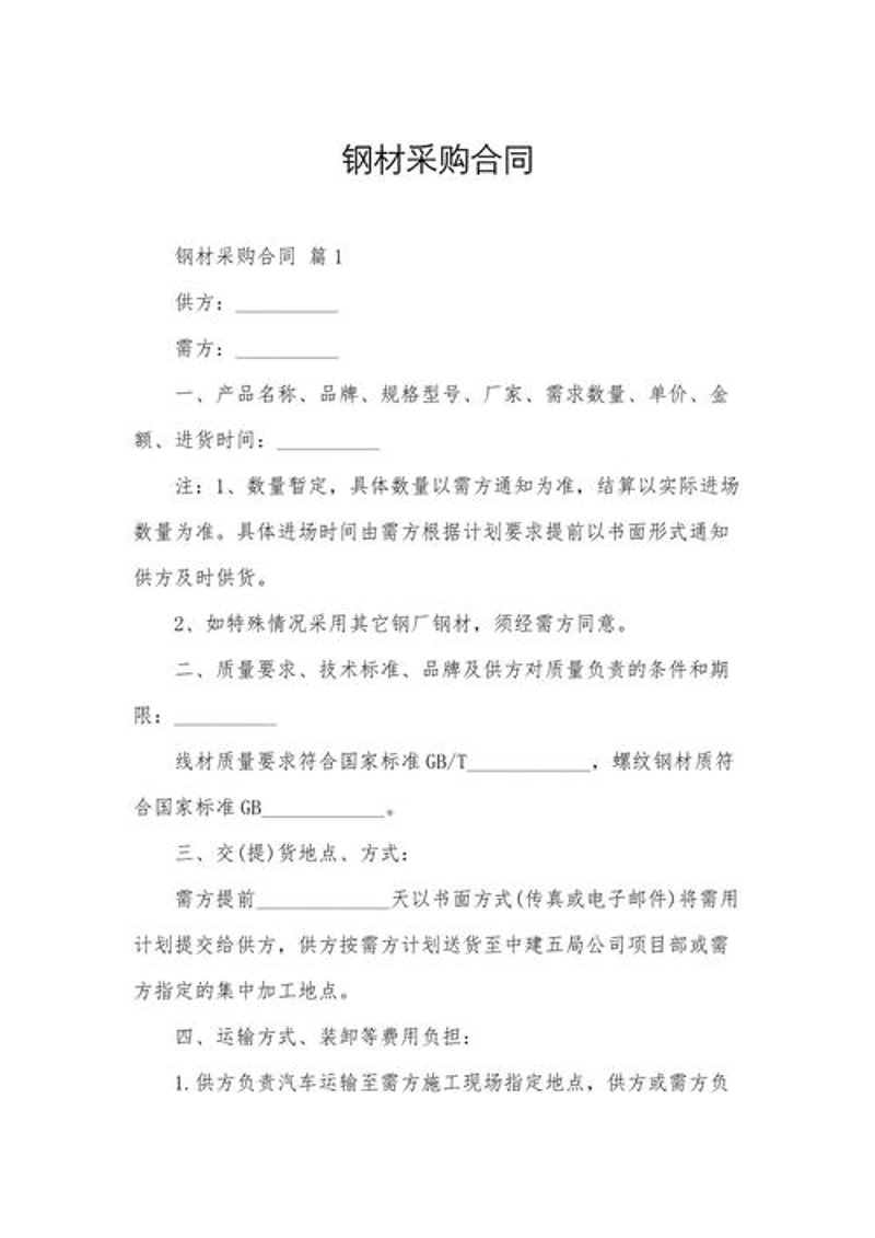 H型钢在建筑中的应用越来越广泛，但你知道它与普通钢材相比有哪些优势和劣势吗？